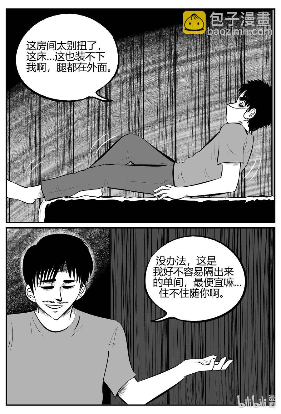 696 不可名状之屋-第689话