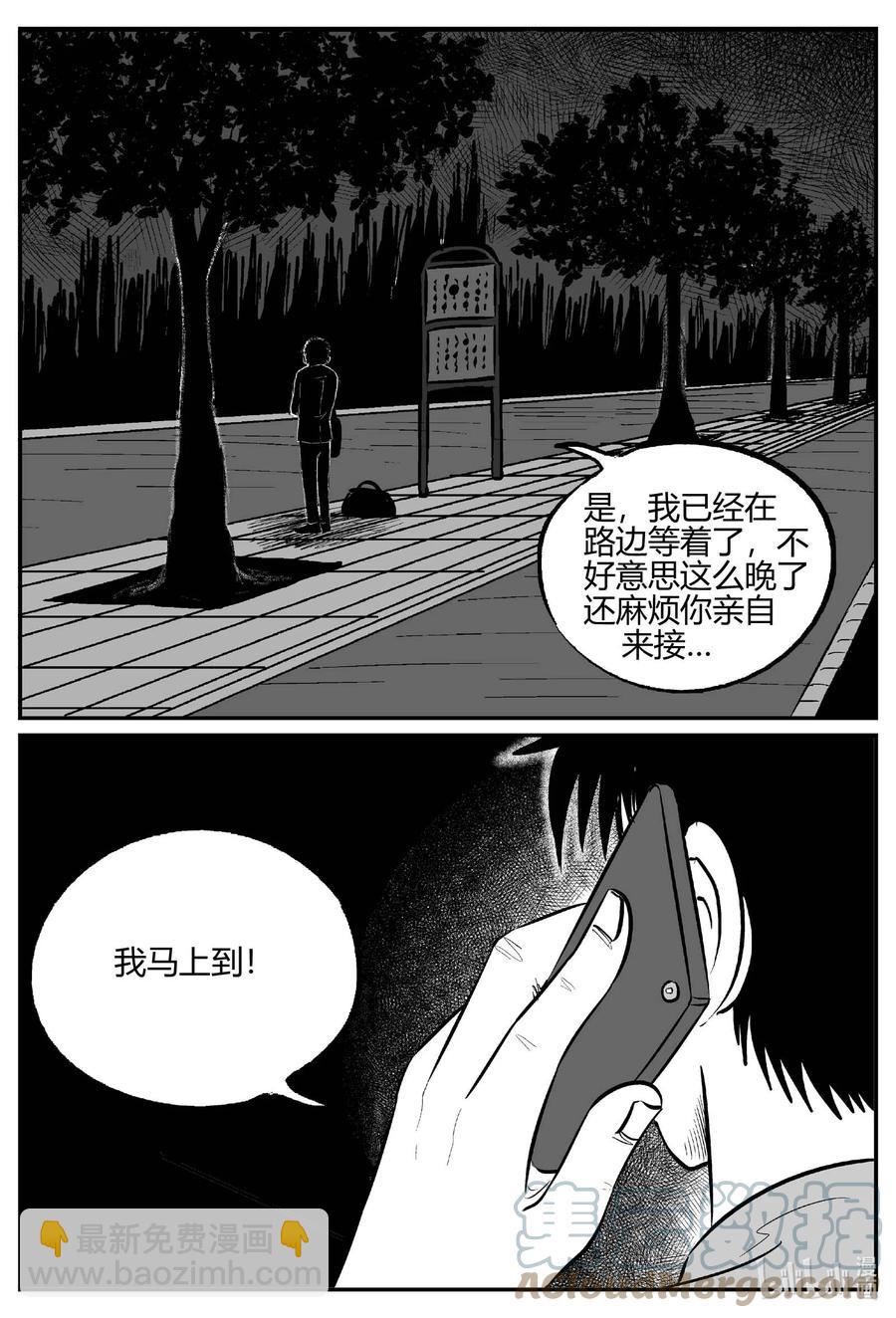 696 不可名状之屋-第689话