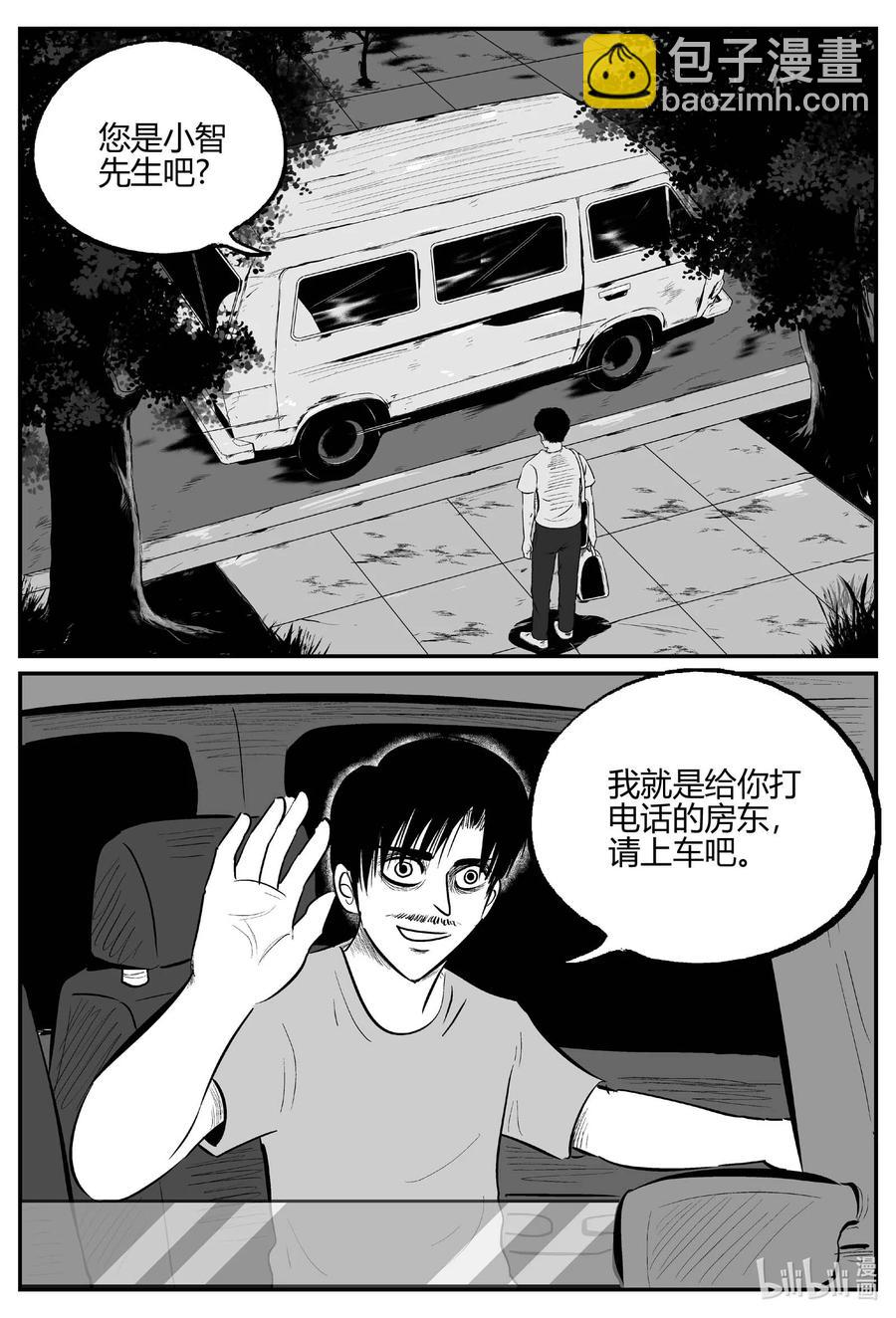 696 不可名状之屋-第689话