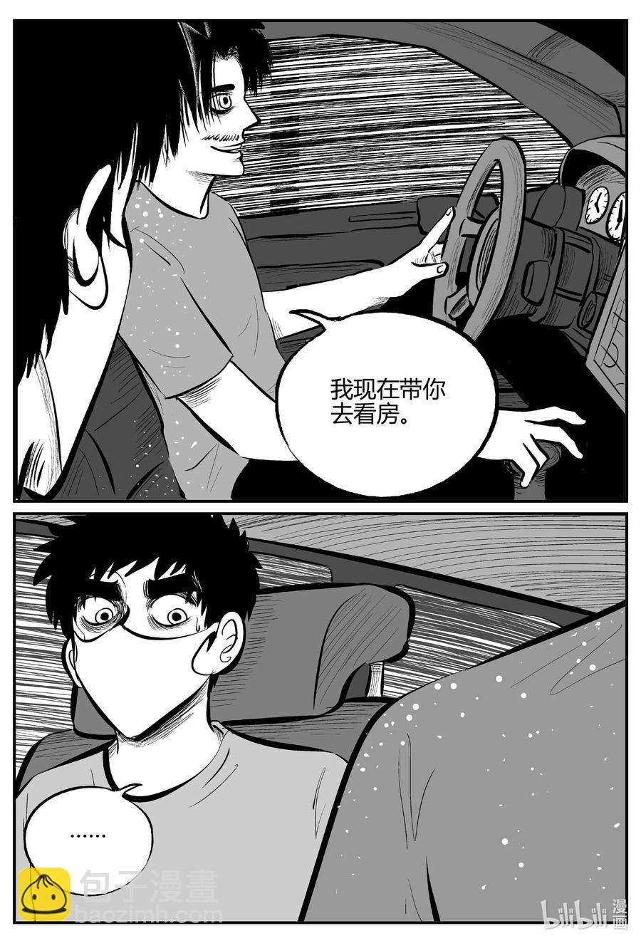 696 不可名状之屋-第689话