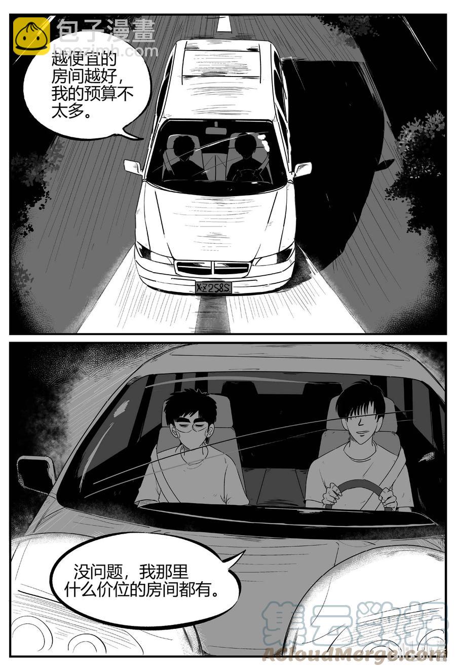 696 不可名状之屋-第689话