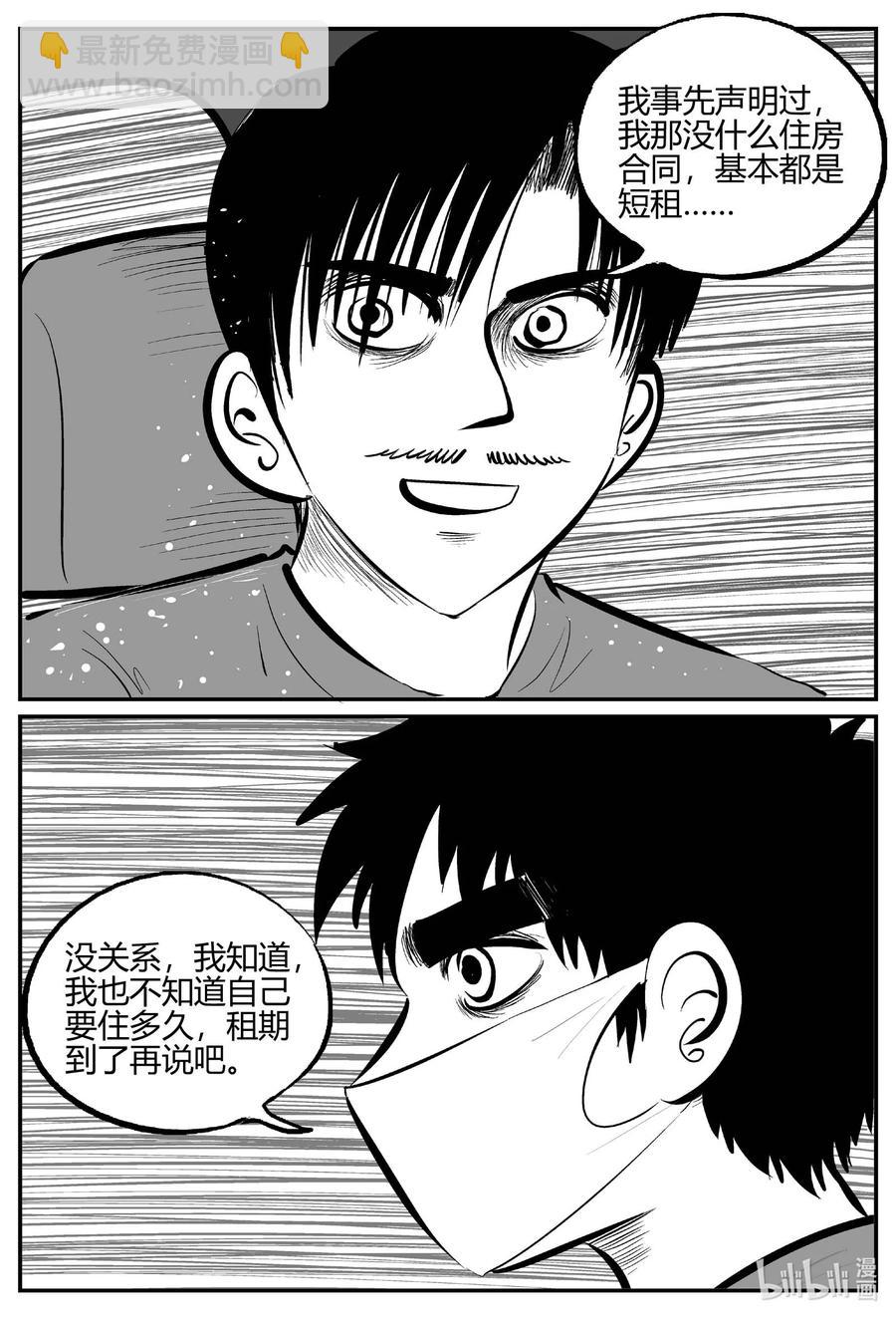 696 不可名状之屋-第689话