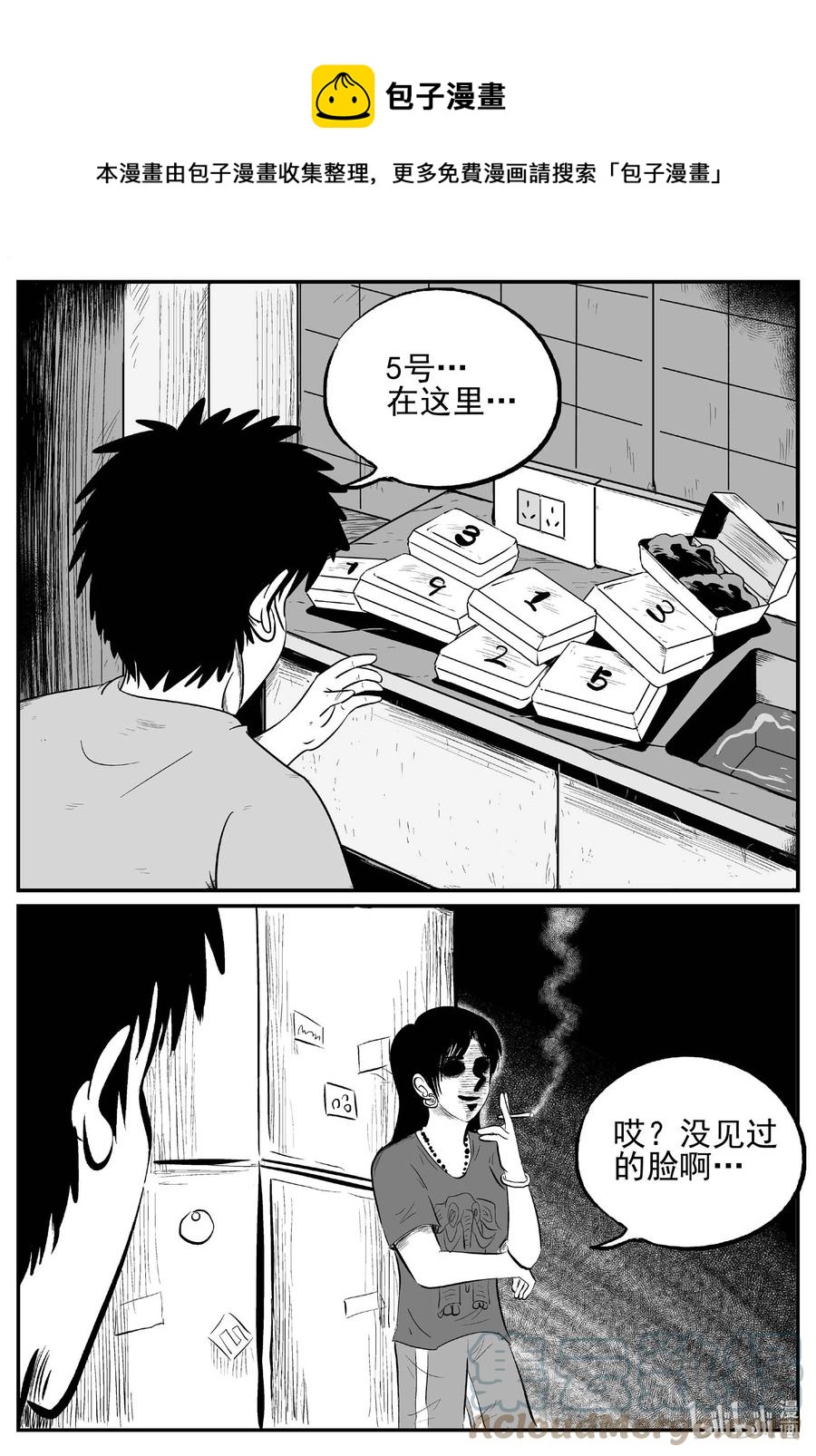 698 不可名状之屋-第691话