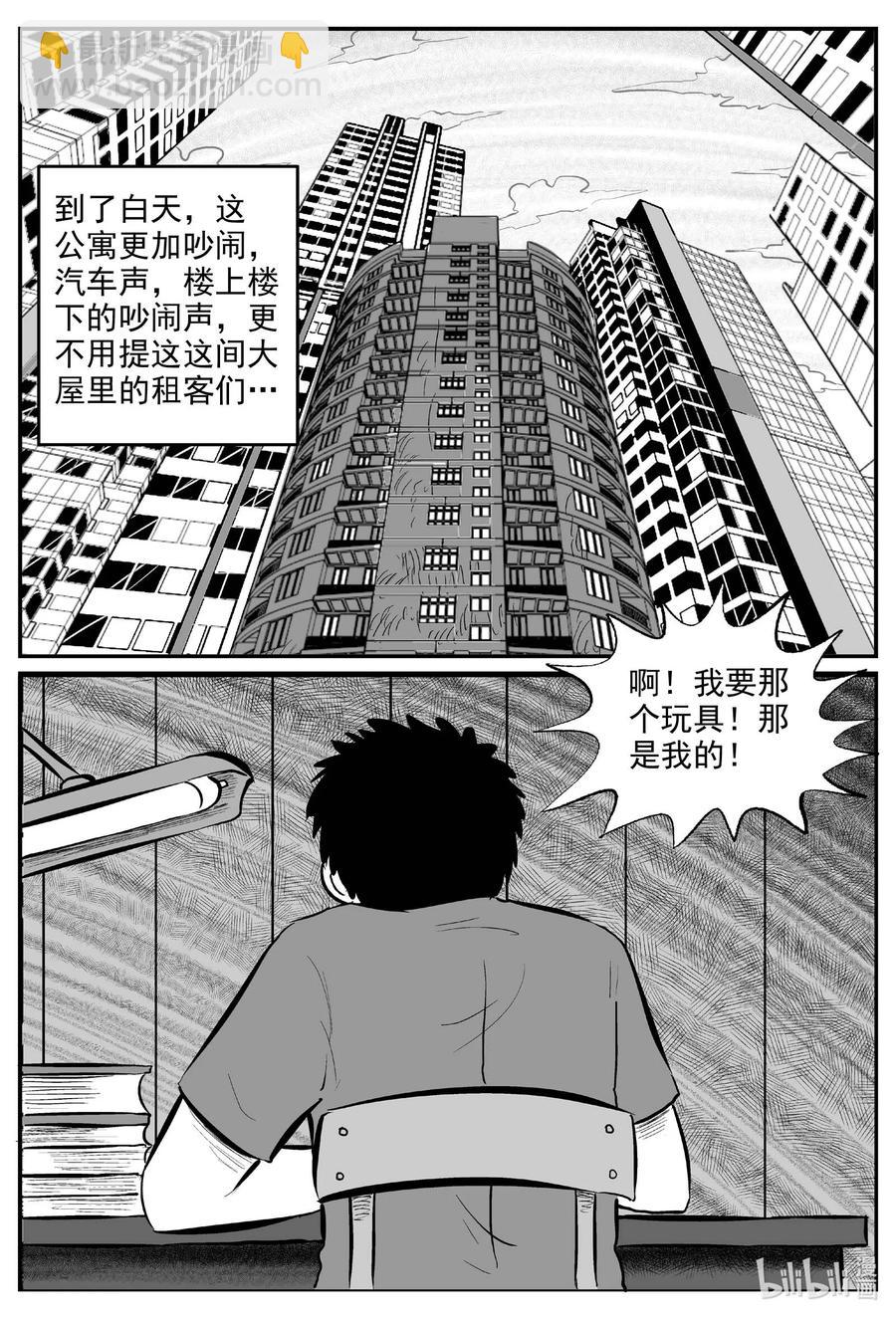 698 不可名状之屋-第691话