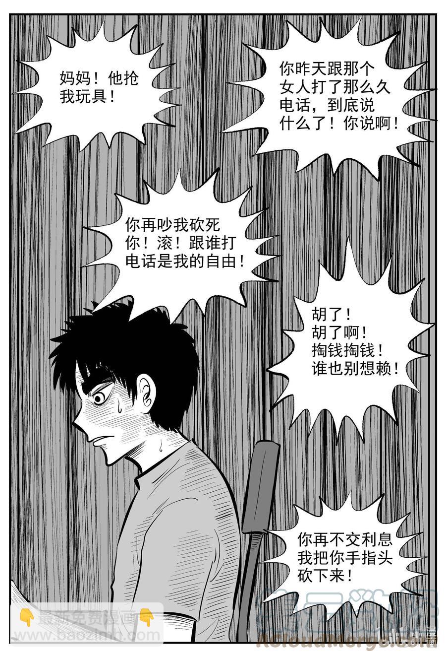 698 不可名状之屋-第691话