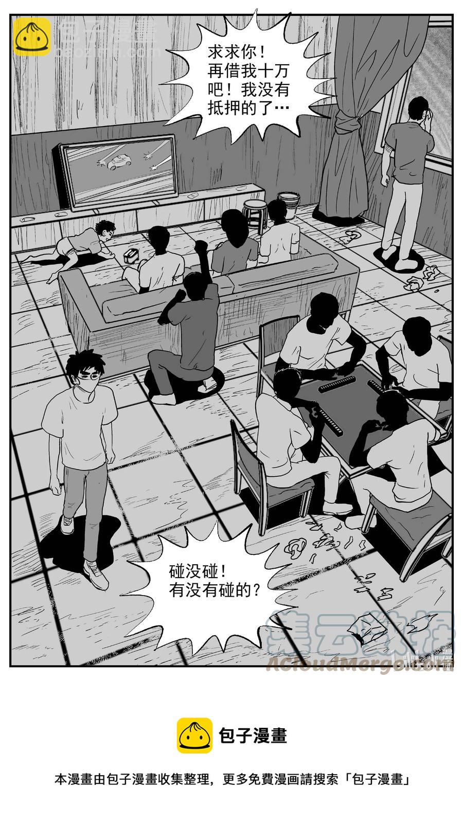 698 不可名状之屋-第691话