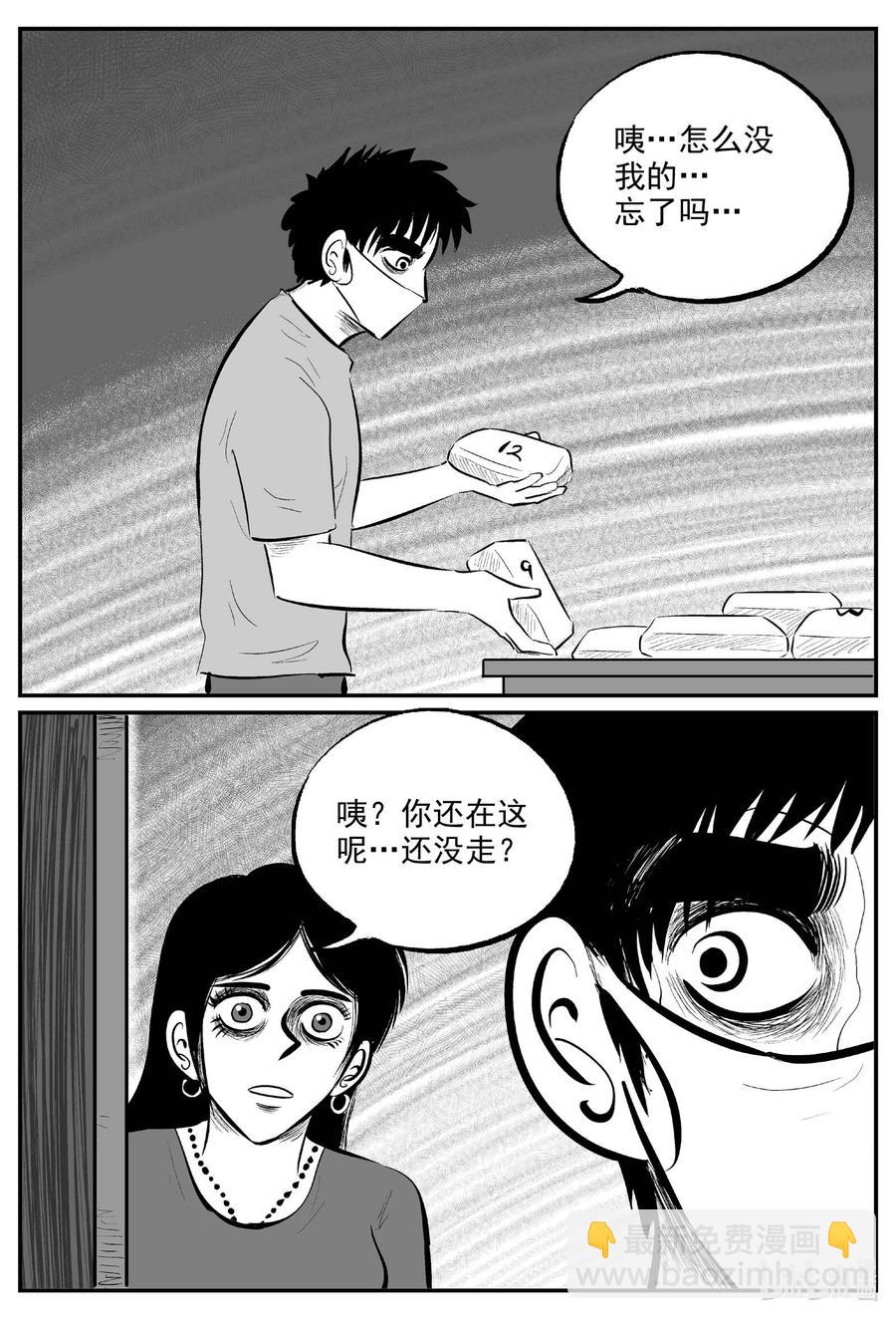 698 不可名状之屋-第691话