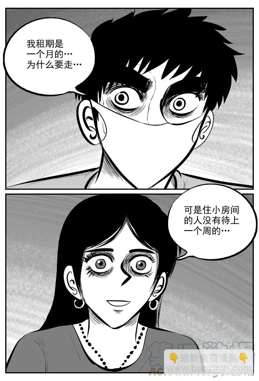 698 不可名状之屋-第691话