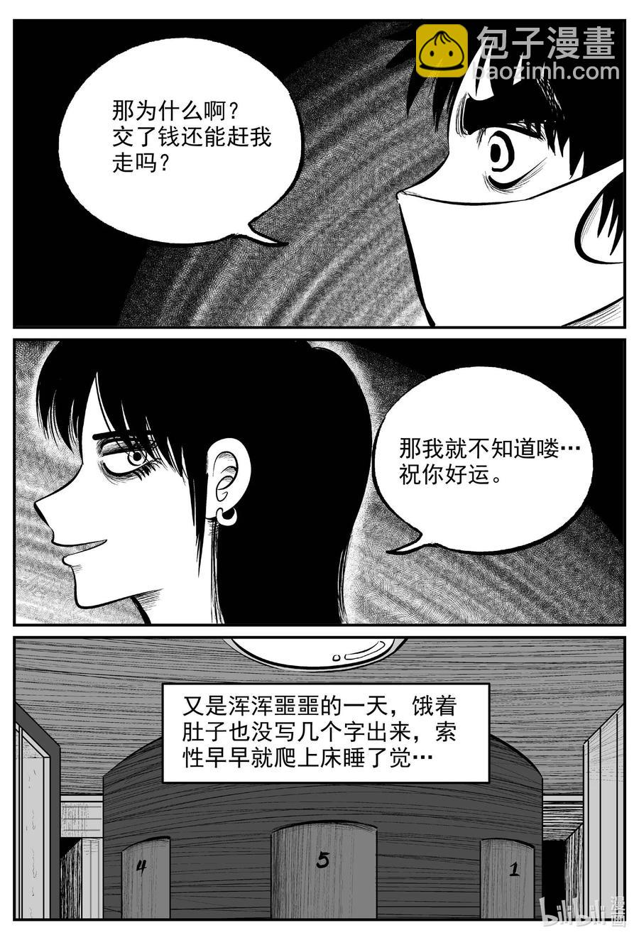 698 不可名状之屋-第691话