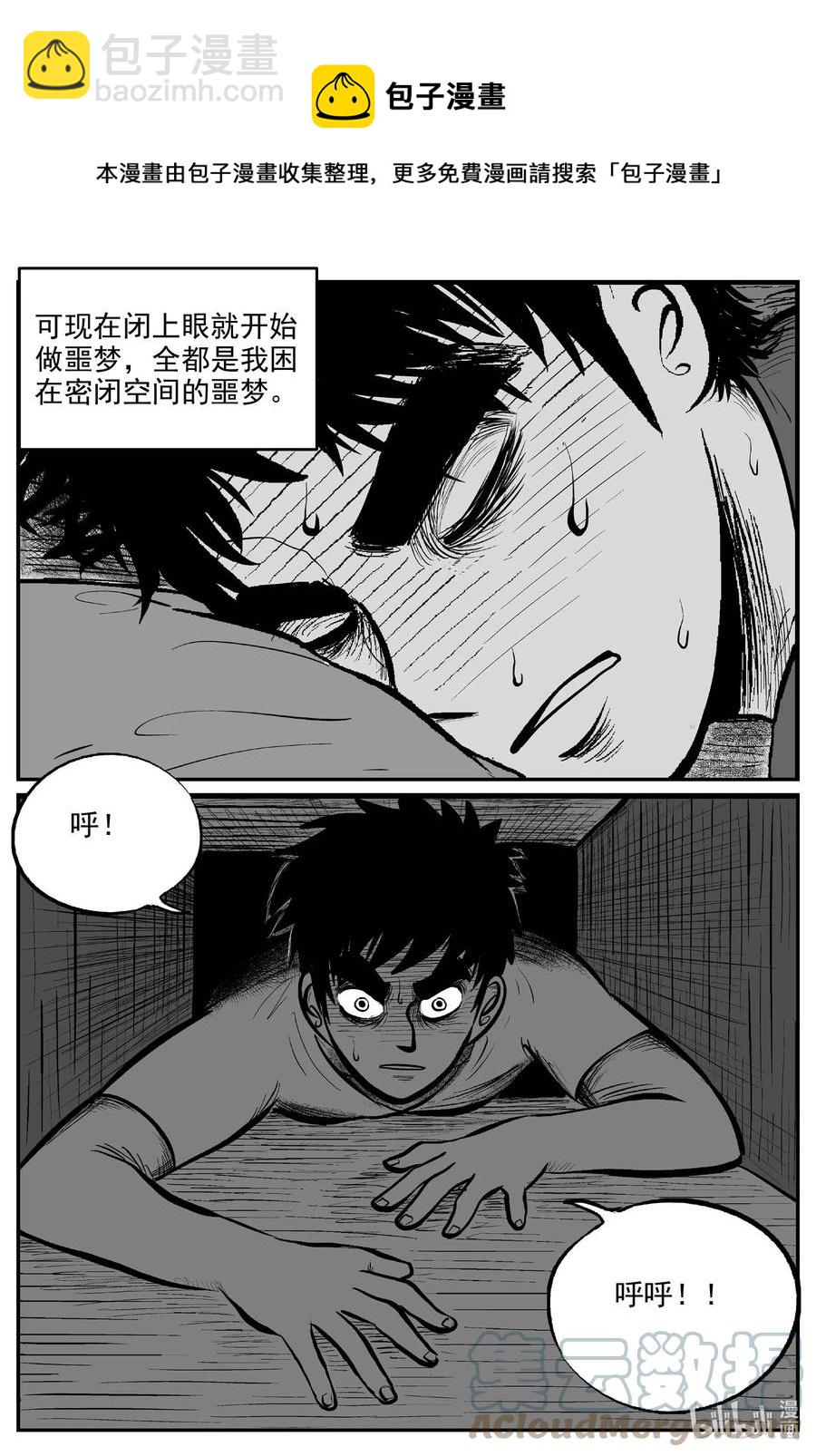 698 不可名状之屋-第691话