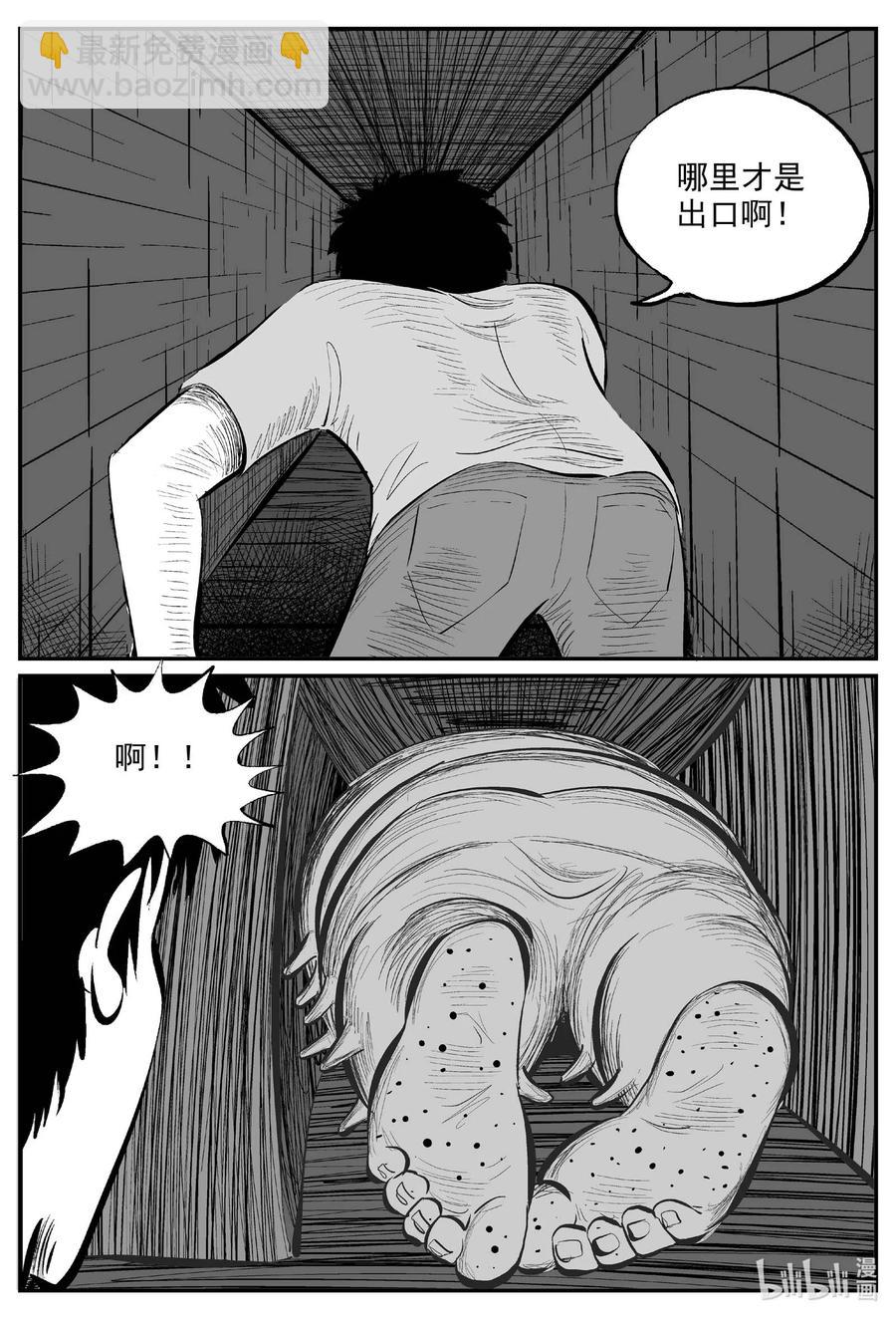 698 不可名状之屋-第691话