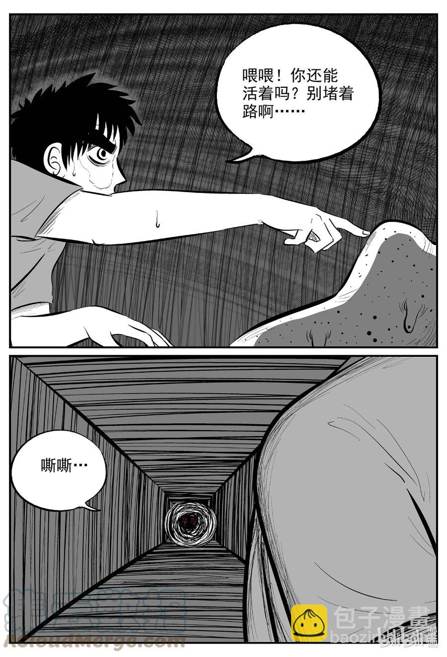 698 不可名状之屋-第691话