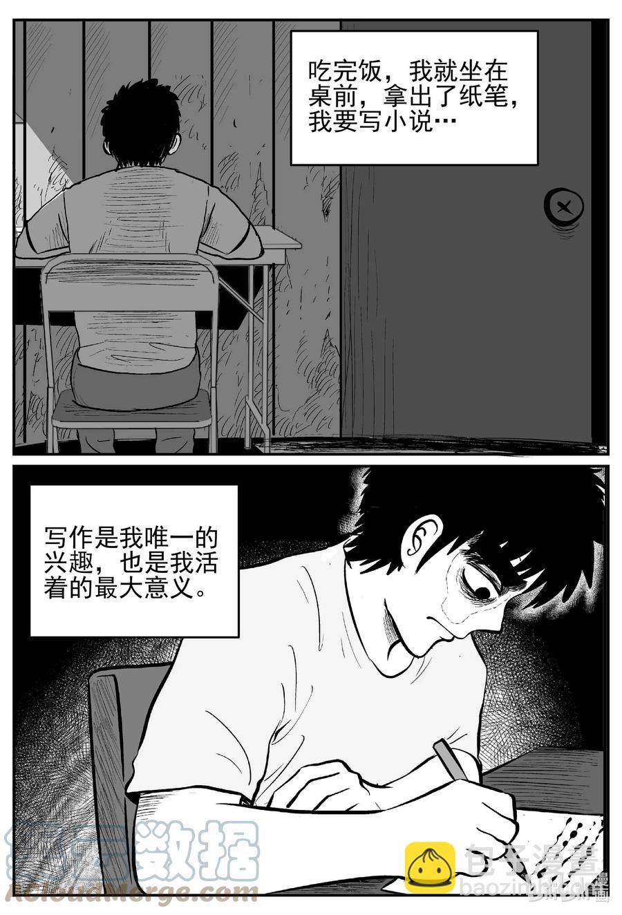 698 不可名状之屋-第691话