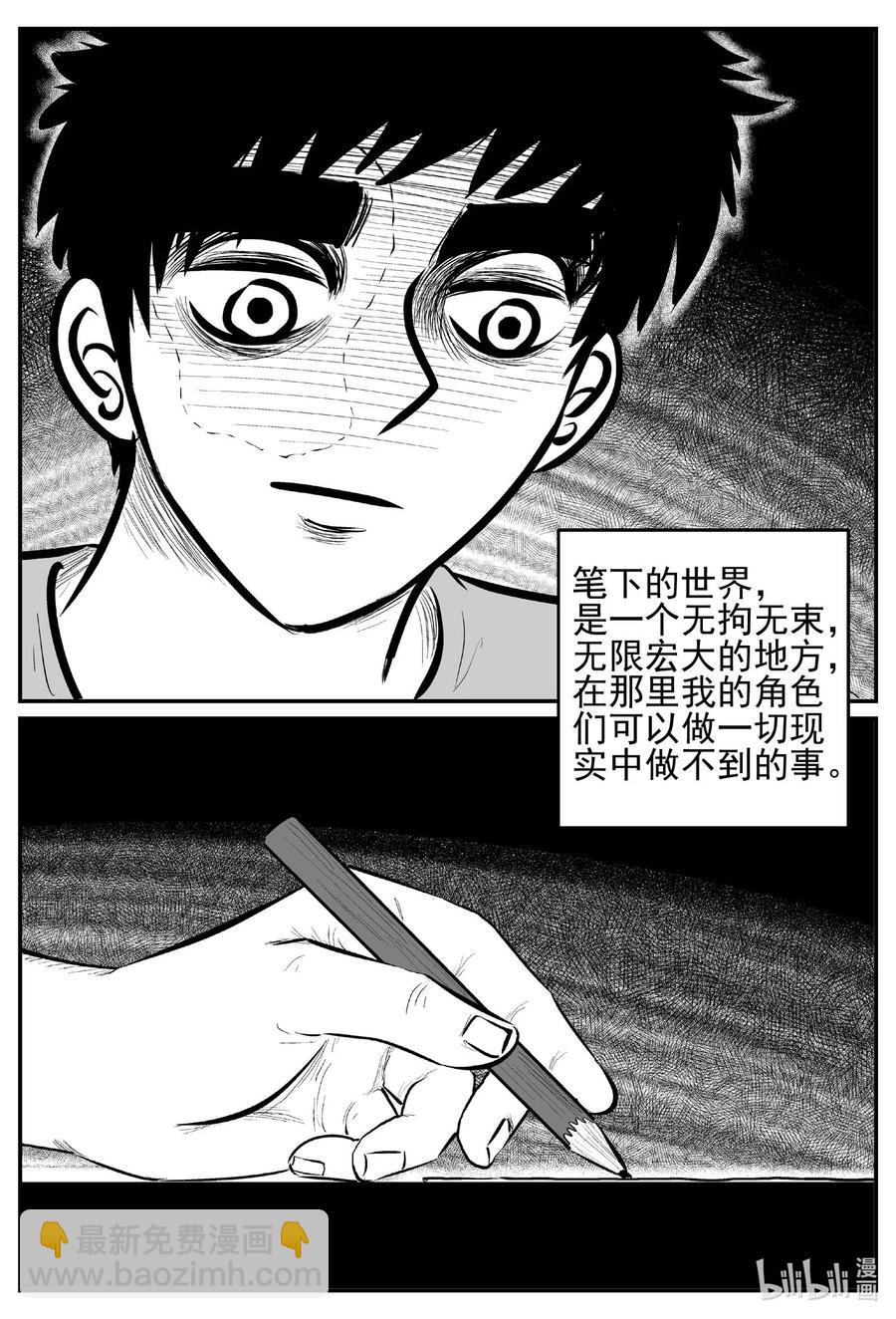 698 不可名状之屋-第691话