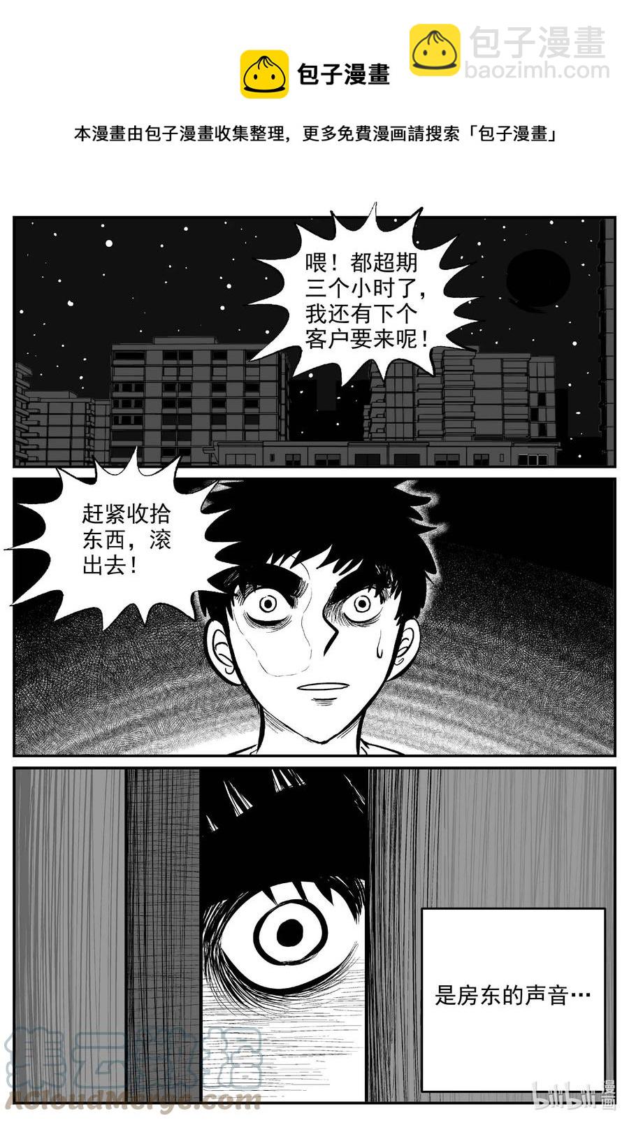 698 不可名状之屋-第691话