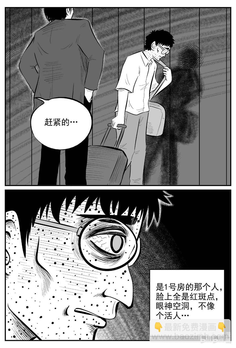 698 不可名状之屋-第691话