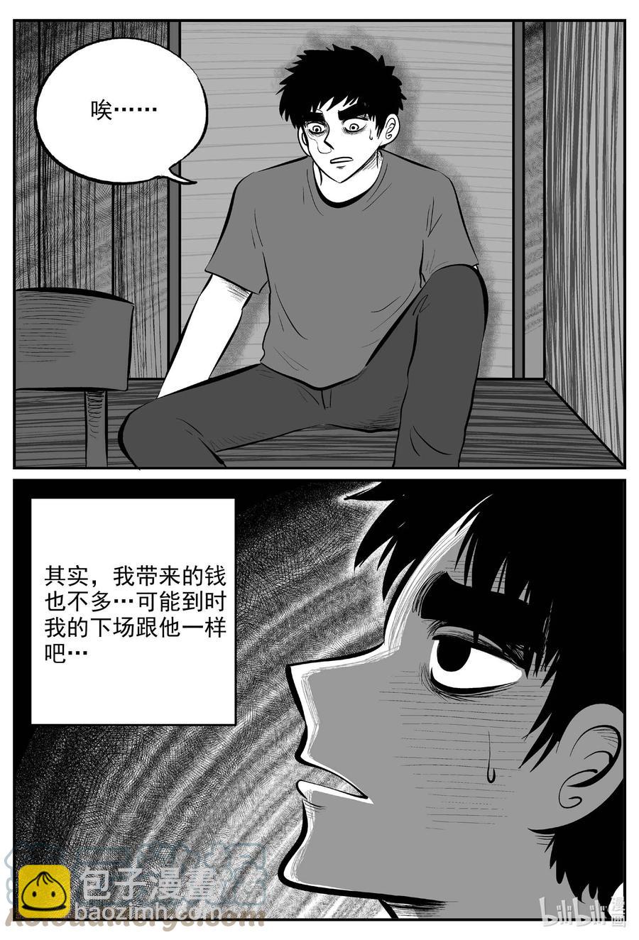 698 不可名状之屋-第691话