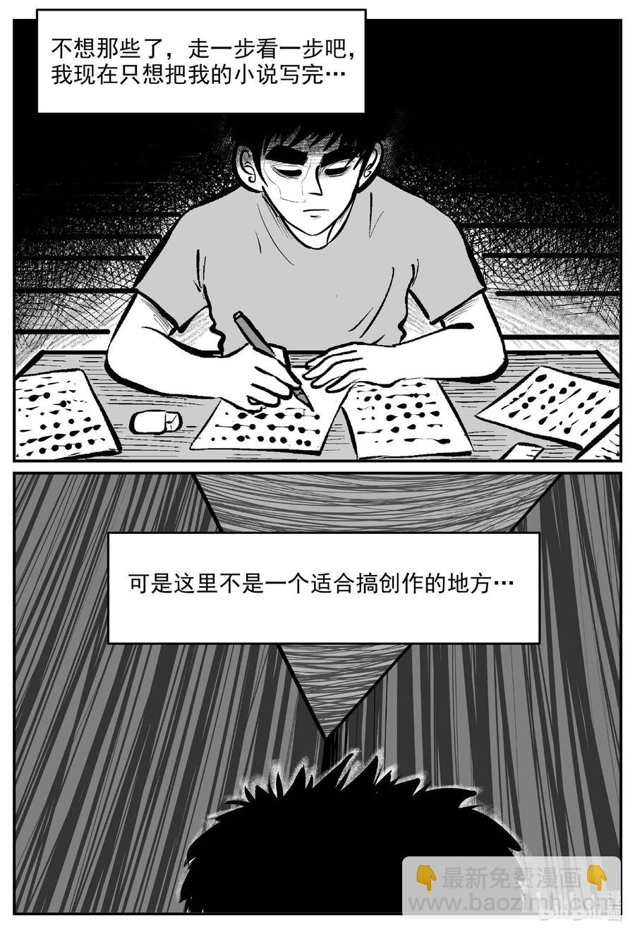 698 不可名状之屋-第691话