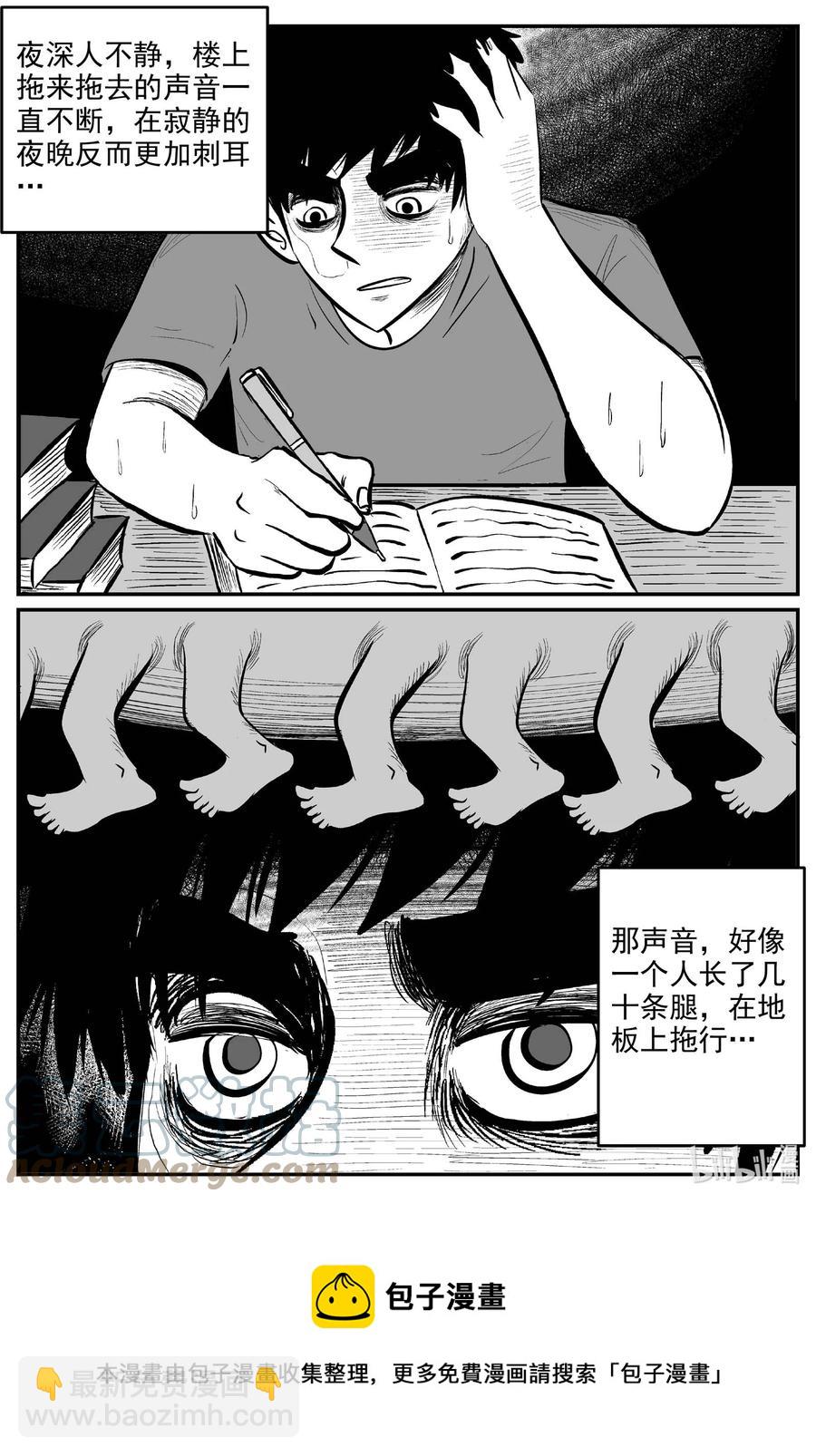 698 不可名状之屋-第691话