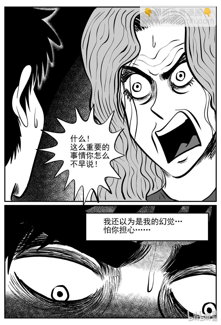 071 它：星（4）-第65话