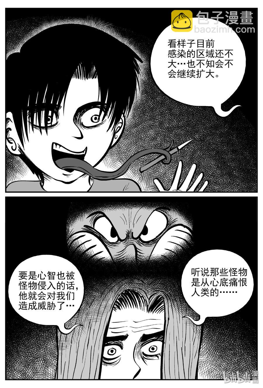 071 它：星（4）-第65话