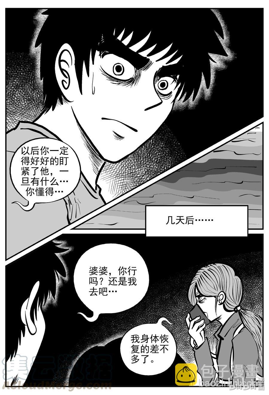 071 它：星（4）-第65话