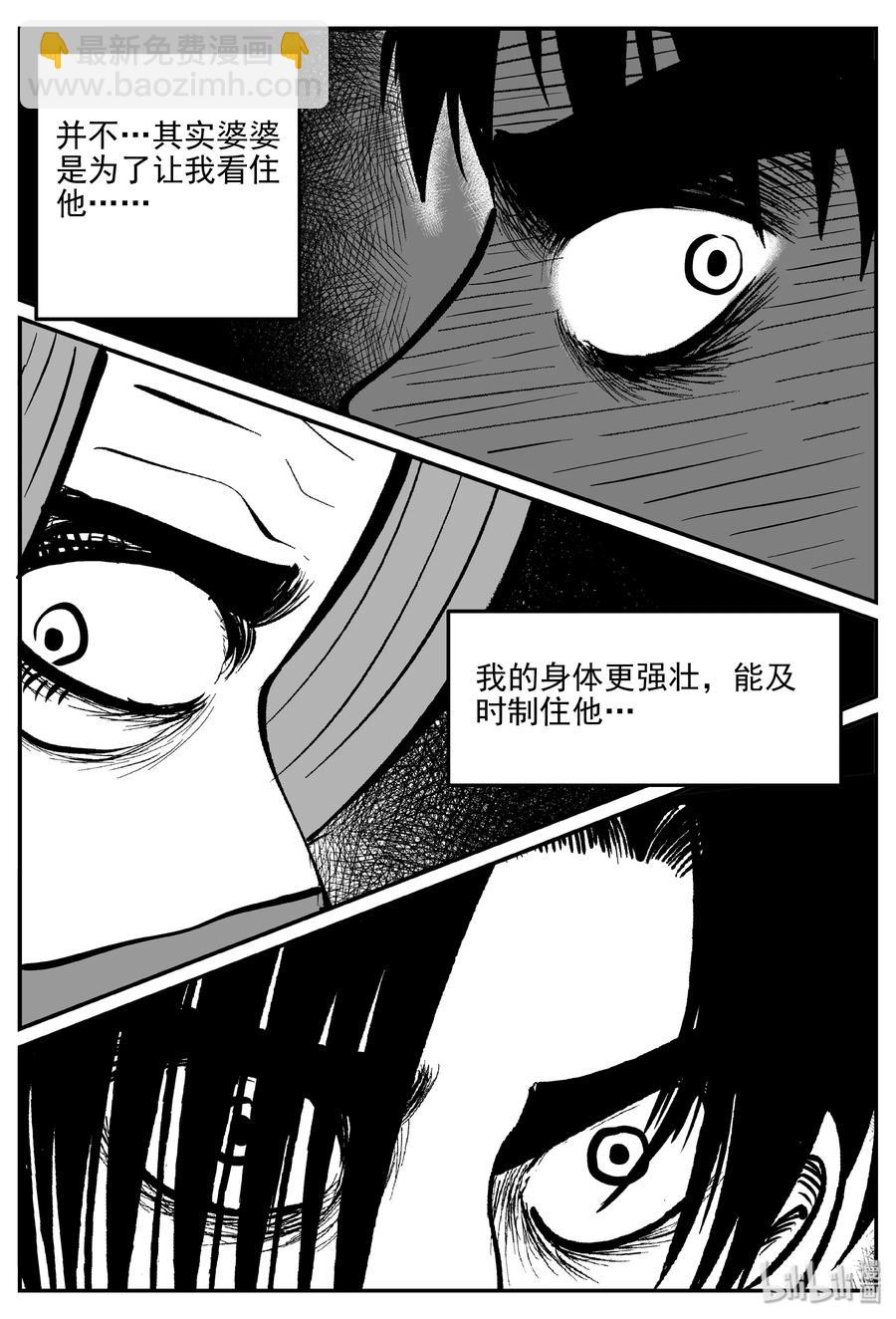 071 它：星（4）-第65话