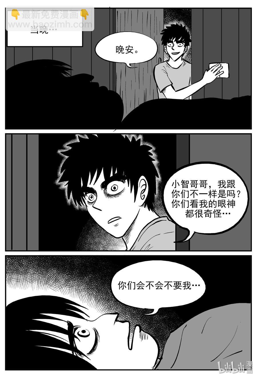 071 它：星（4）-第65话