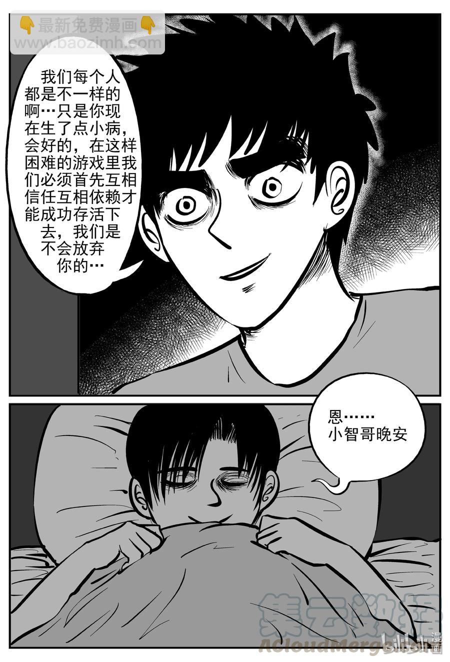071 它：星（4）-第65话
