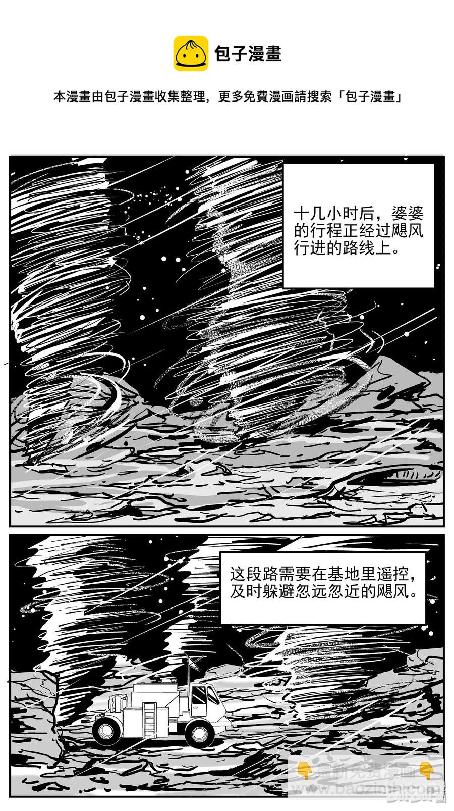 071 它：星（4）-第65话