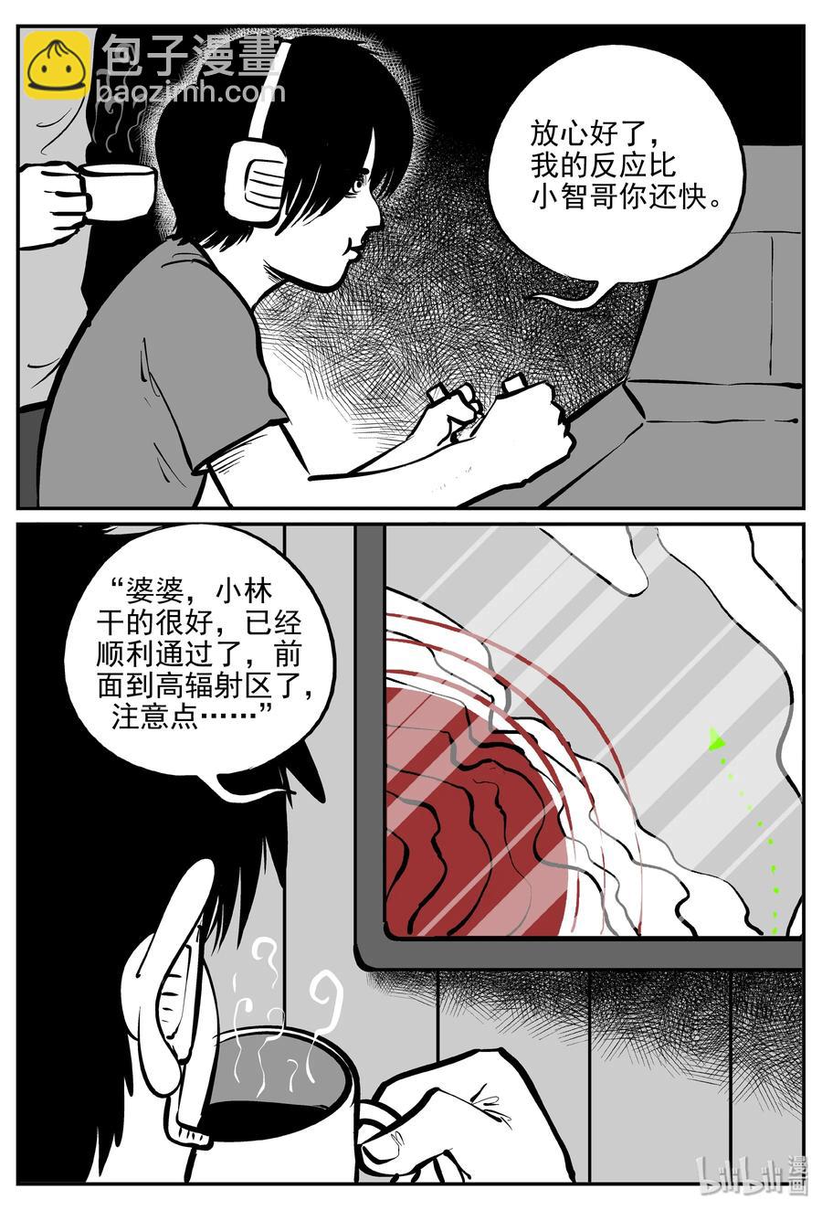 071 它：星（4）-第65话
