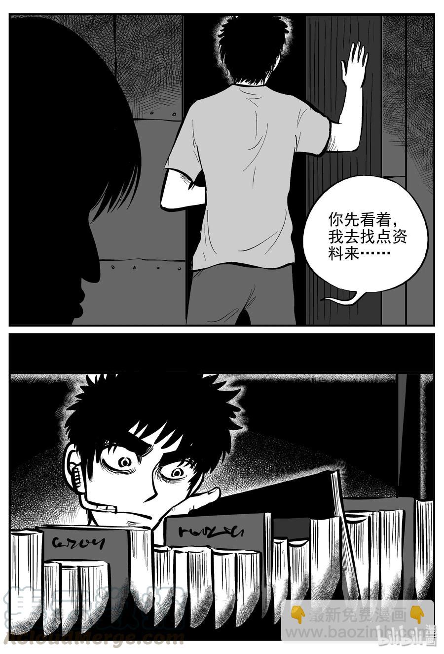 071 它：星（4）-第65话