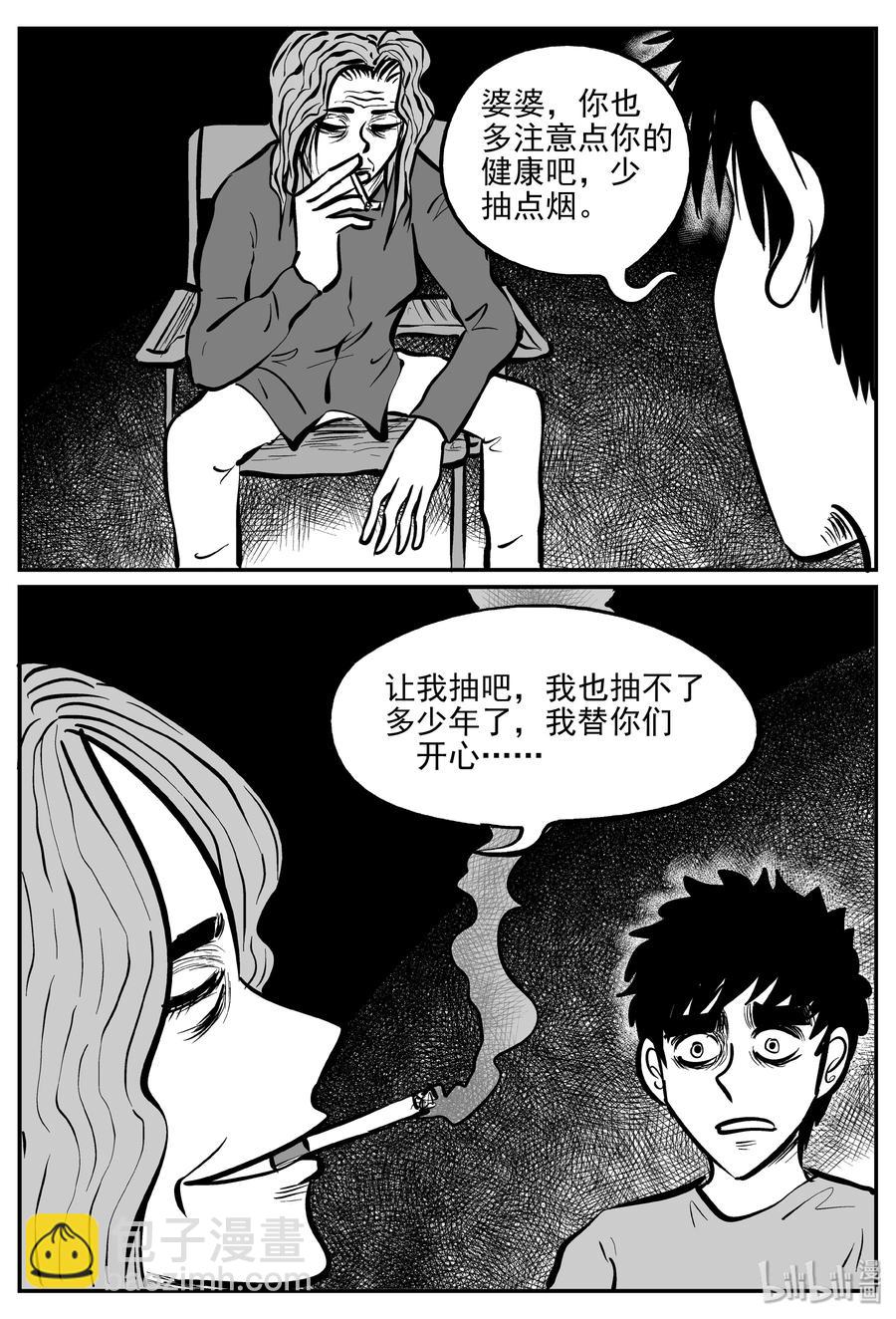 071 它：星（4）-第65话