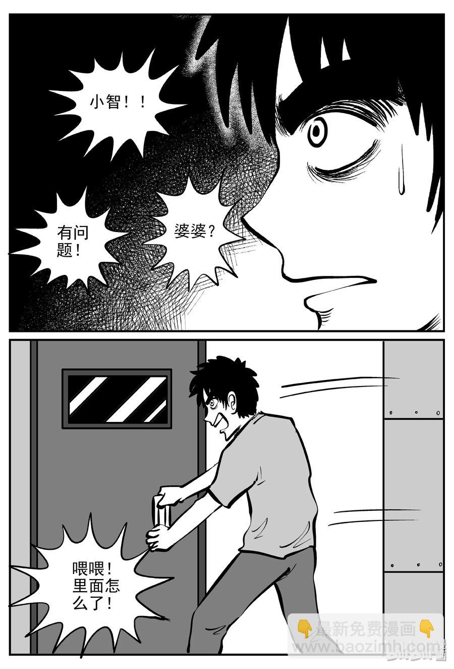 071 它：星（4）-第65话