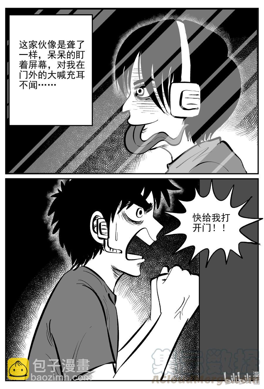 071 它：星（4）-第65话