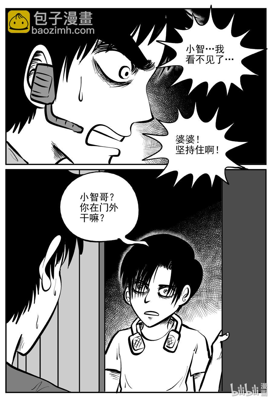 071 它：星（4）-第65话