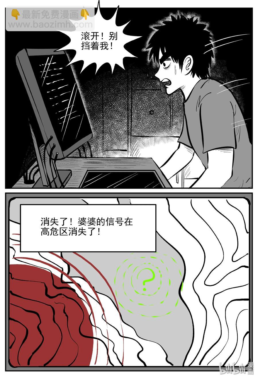 071 它：星（4）-第65话