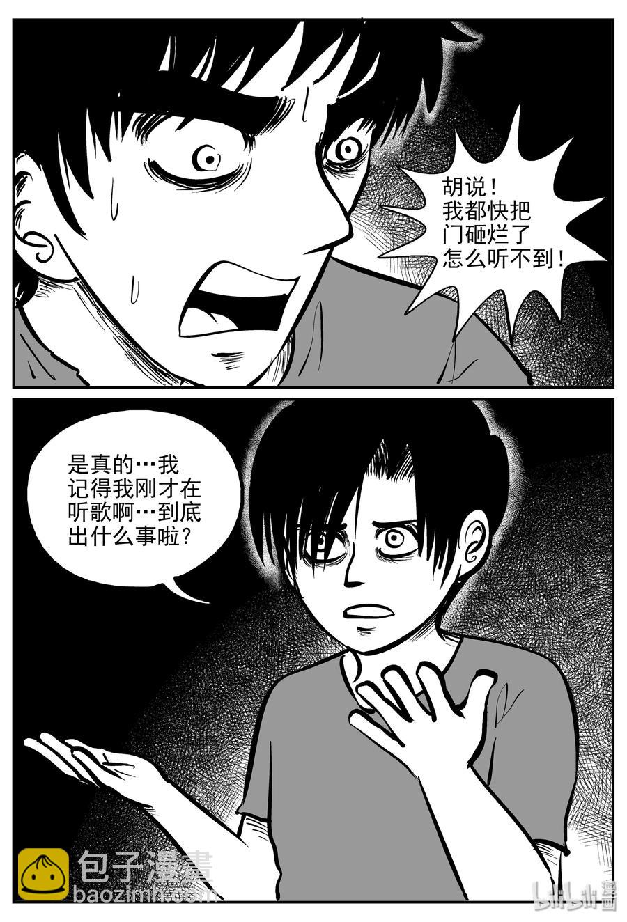 071 它：星（4）-第65话