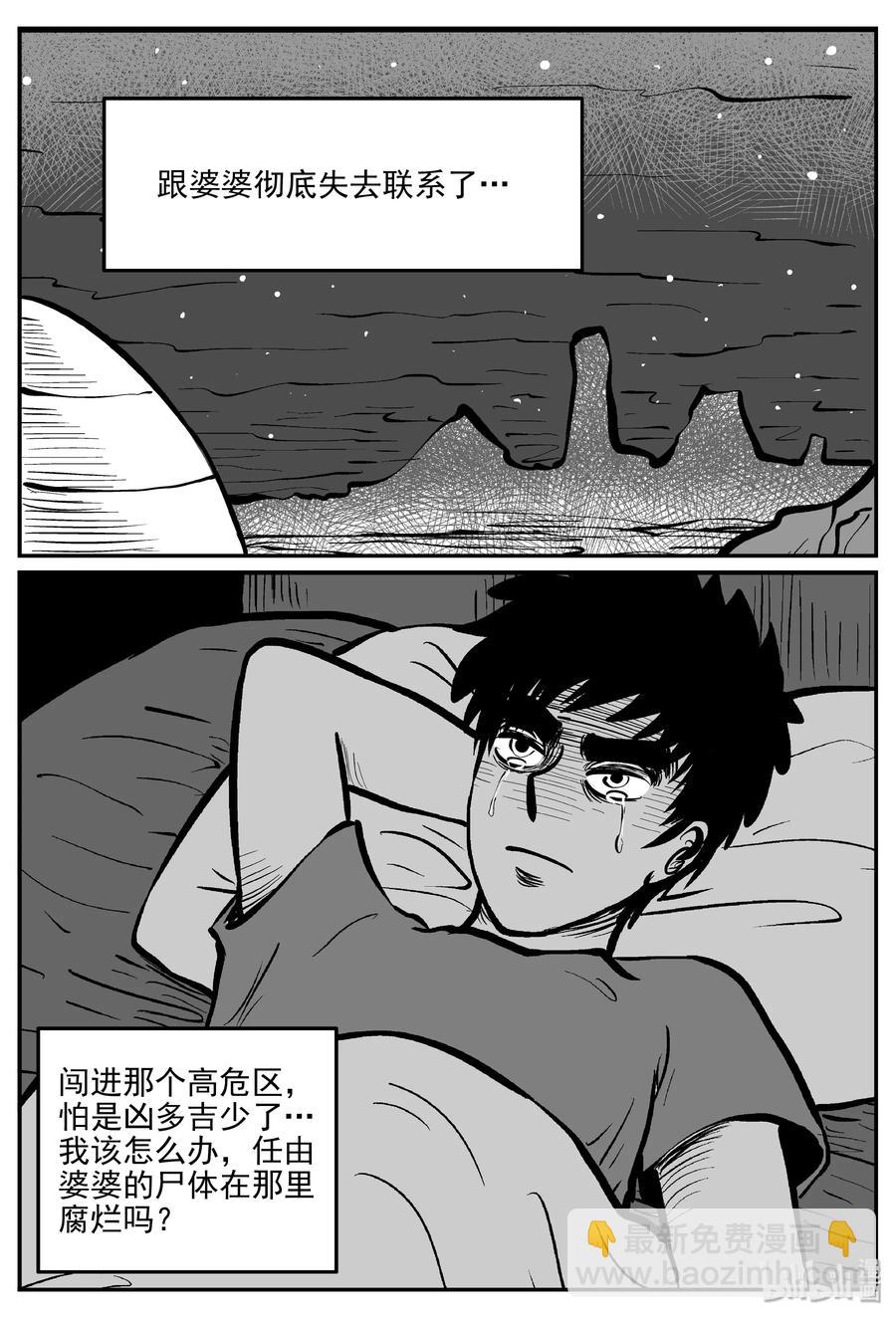 071 它：星（4）-第65话