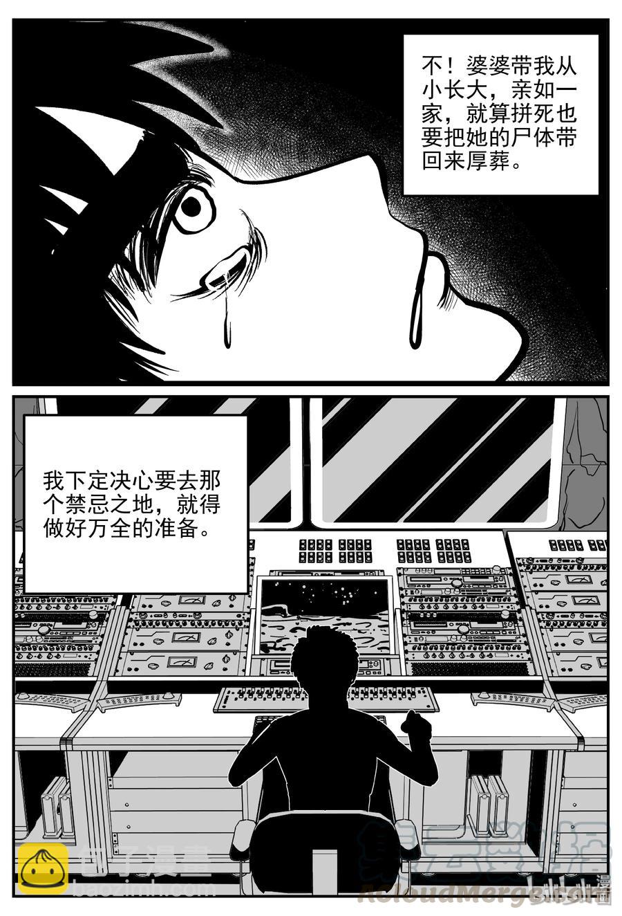 071 它：星（4）-第65话