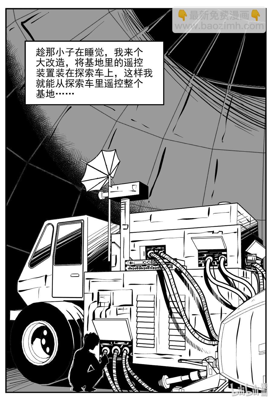 071 它：星（4）-第65话