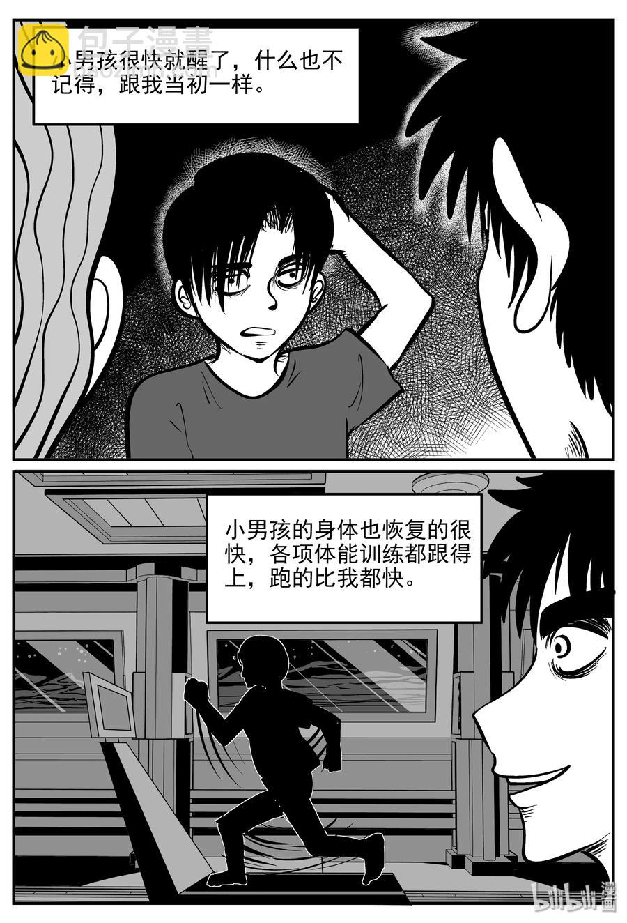 071 它：星（4）-第65话
