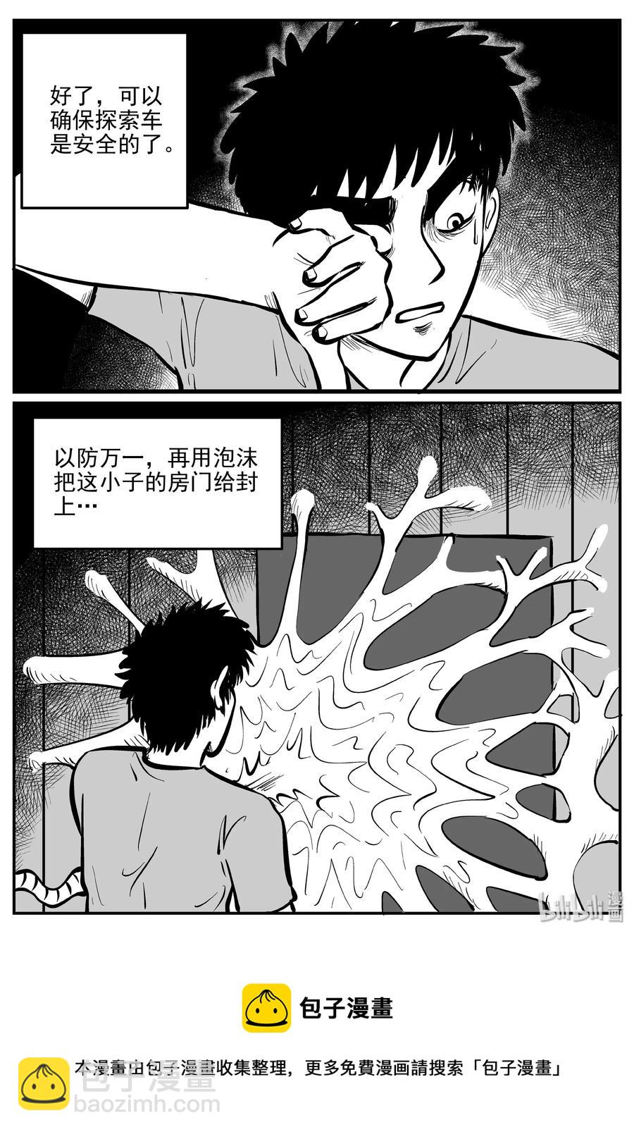 071 它：星（4）-第65话