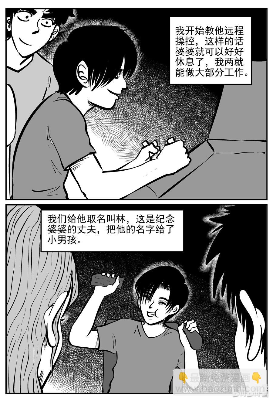 071 它：星（4）-第65话