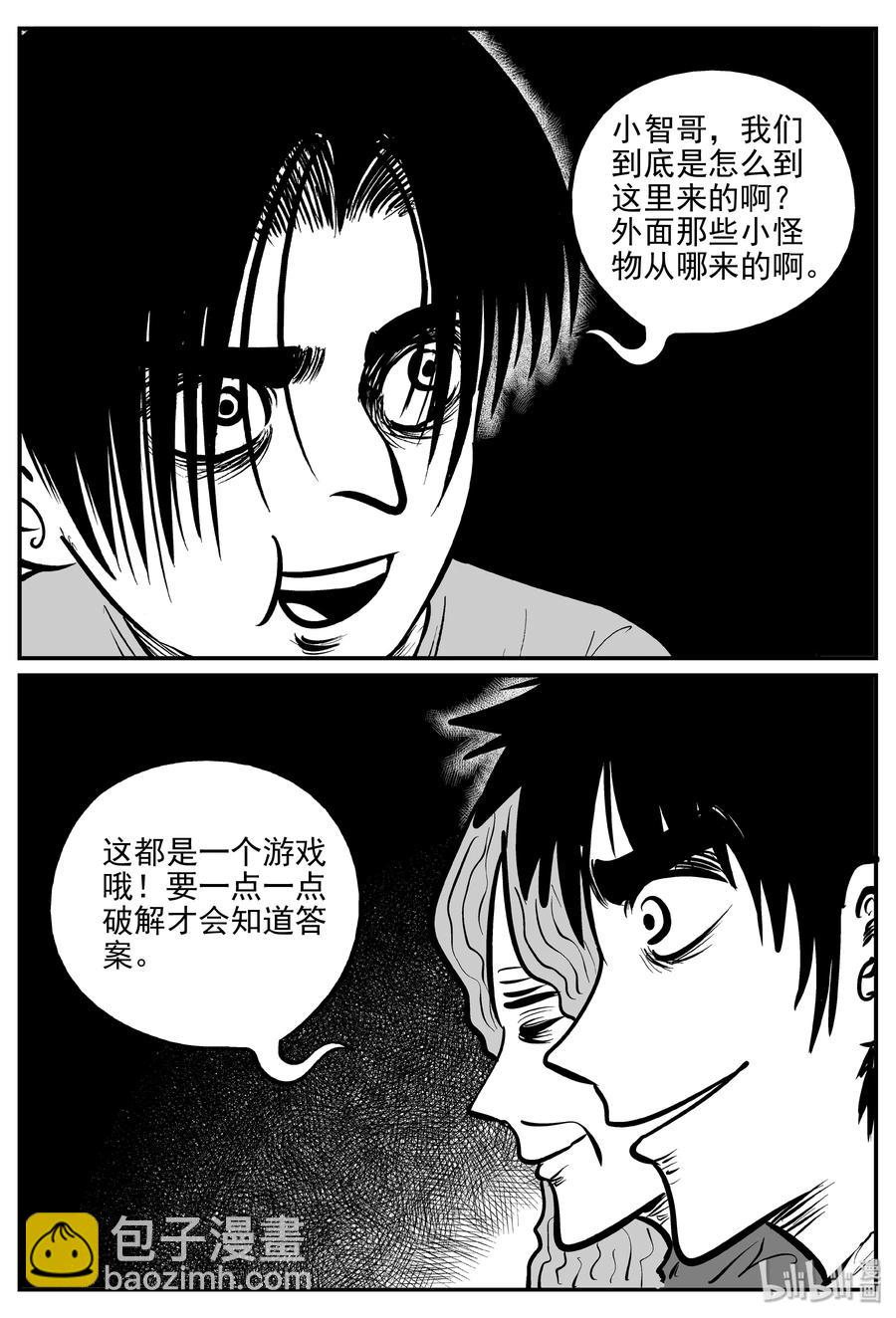 071 它：星（4）-第65话