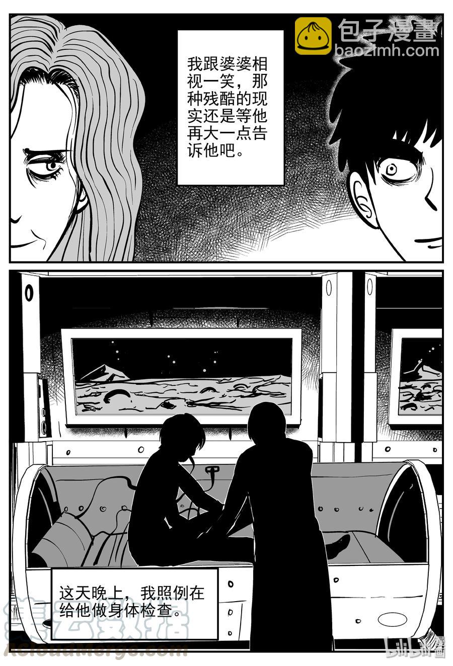 071 它：星（4）-第65话