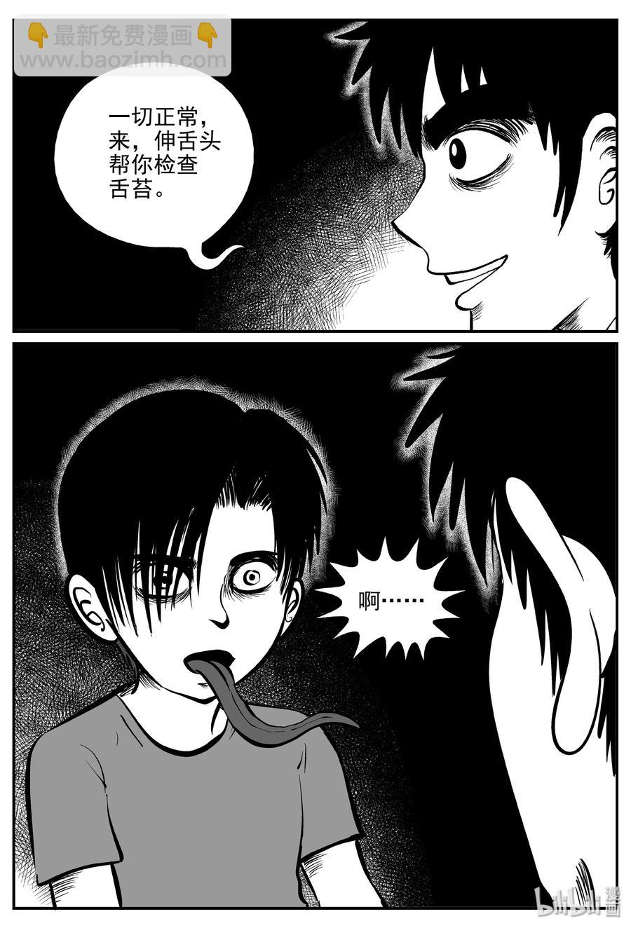 071 它：星（4）-第65话