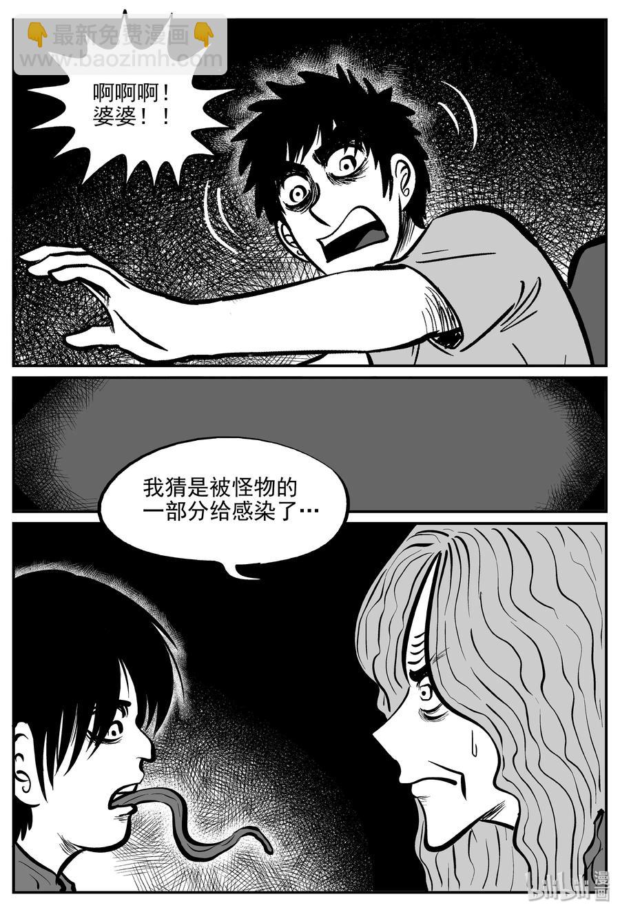 071 它：星（4）-第65话