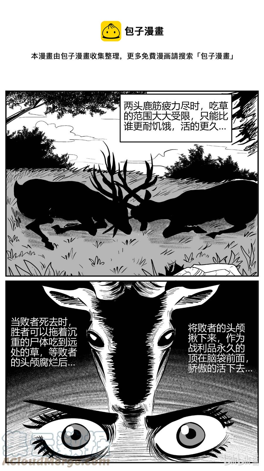700 不可名状之屋-第693话