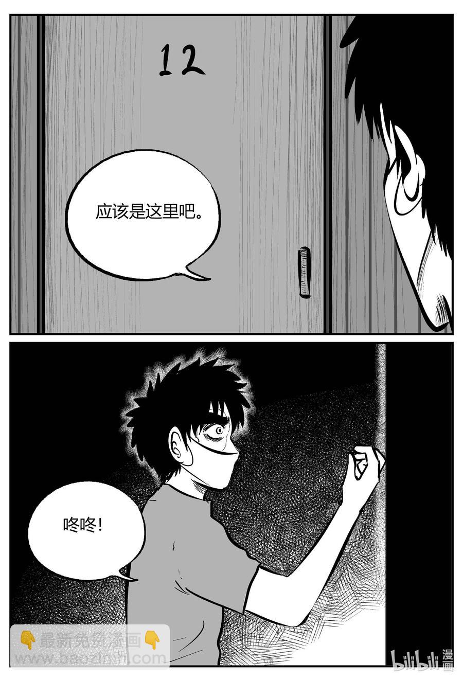 700 不可名状之屋-第693话